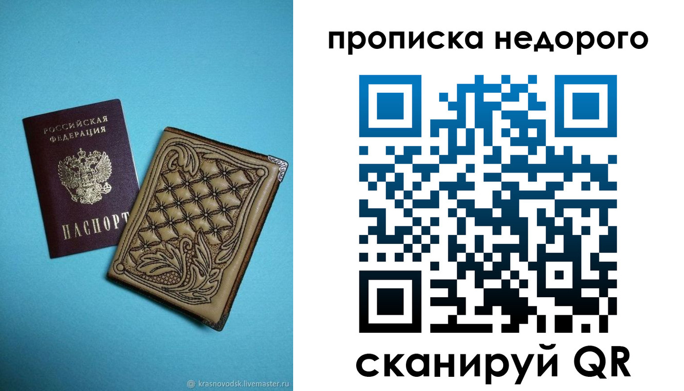 где прописаться в Новом Уренгое
