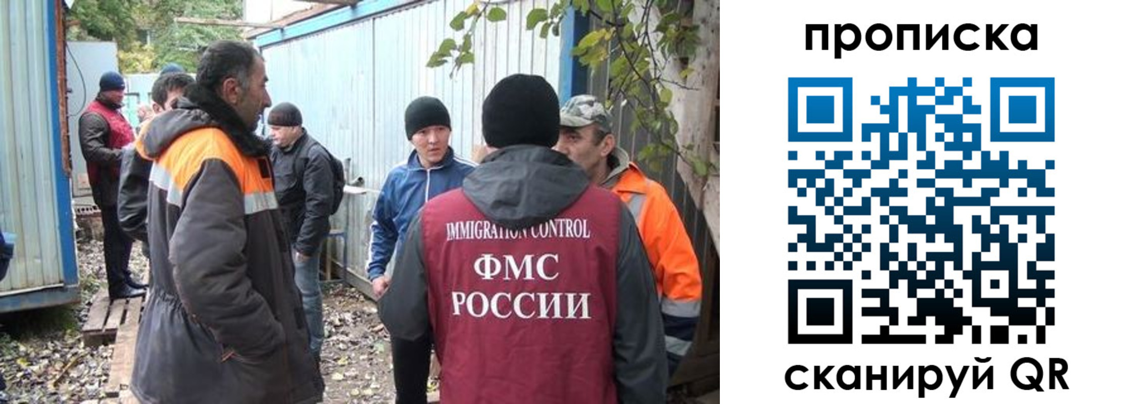 прописка поиск в Новом Уренгое