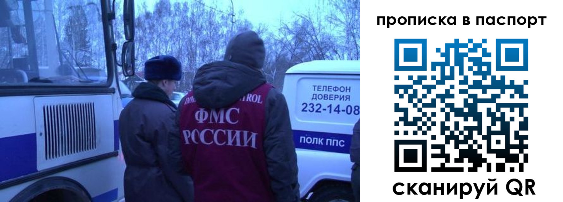 прописка для работы в Новом Уренгое