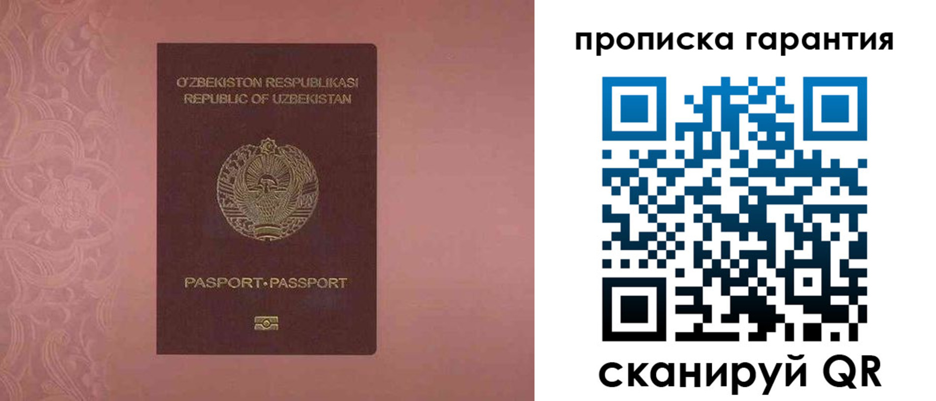 временная регистрация собственник в Новом Уренгое