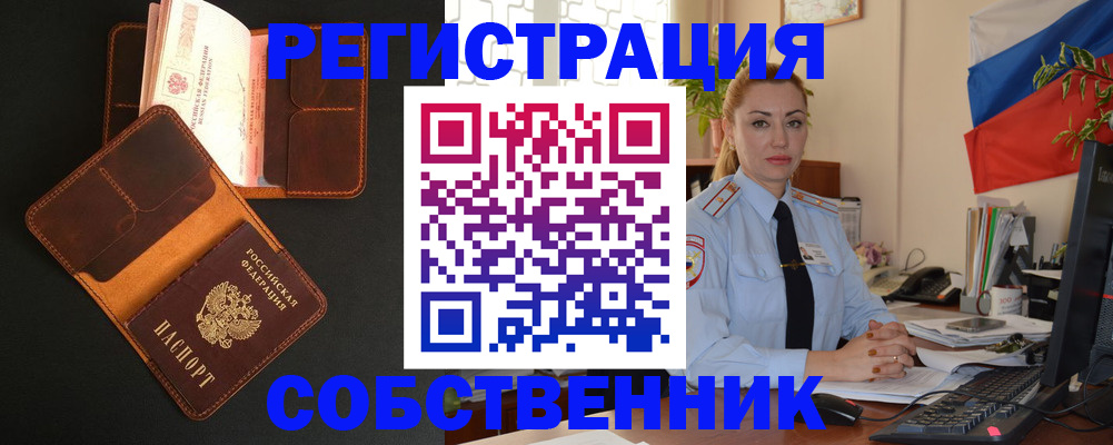 прописка законно в Новом Уренгое