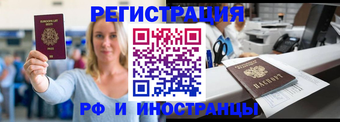 временная регистрация законно в Новом Уренгое