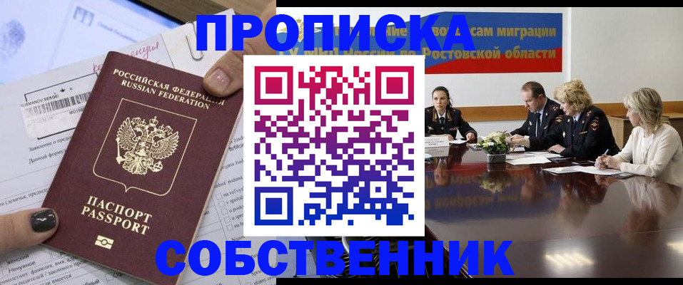 временная регистрация законно в Новом Уренгое