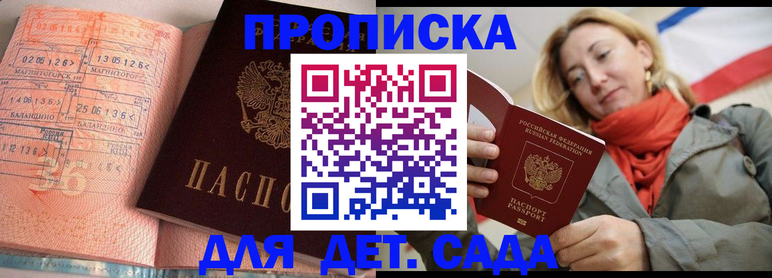 регистрация в Новом Уренгое