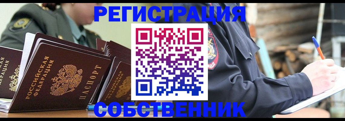 временная регистрация надежно в Новом Уренгое