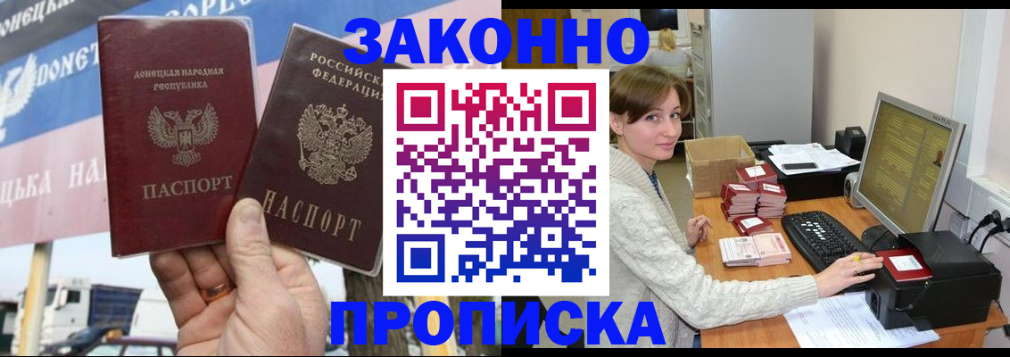 пропишу в квартире в Новом Уренгое